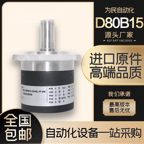 数控机床艾迪科光电旋转编码器ADK-D80B15-2048L1P-9-7M-DB9 现货