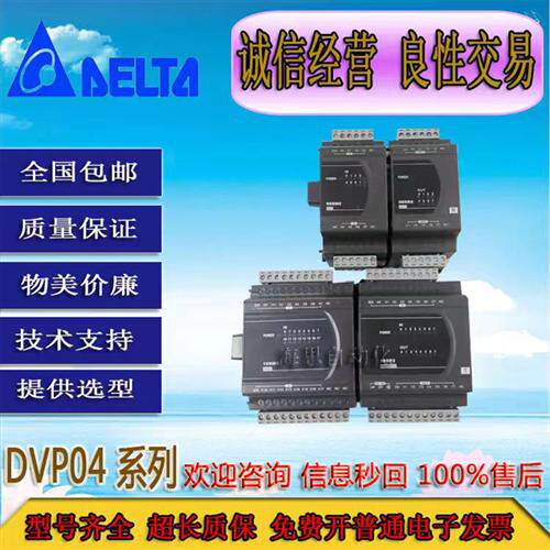 PLC模块DVP16XM211N DVP16XN211R T DVP16XP211R T功能包好用