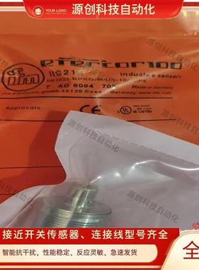 全新接近开关IIS213 IGS702 IG5717 IIS204 IFS213 II0012 IFS246