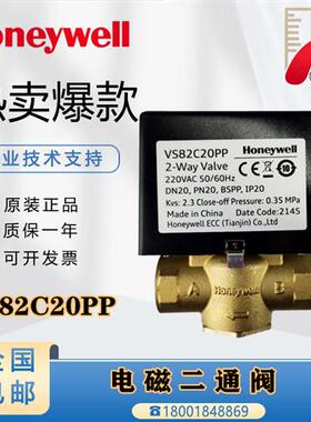 VS82C20PP VS82C25PP风机盘管阀自复位电动二通VS92C20PP