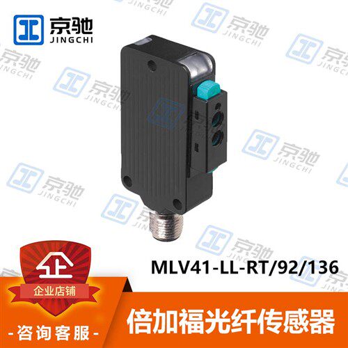 P+F倍加福光纤感测器MLV41-LL-RT/92/136坚固稳定全新原装询价