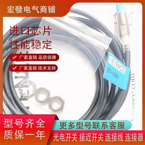 全新接近ED/EV-108M/108U/112U/112M/118U/118M/130M/130UC二线EM