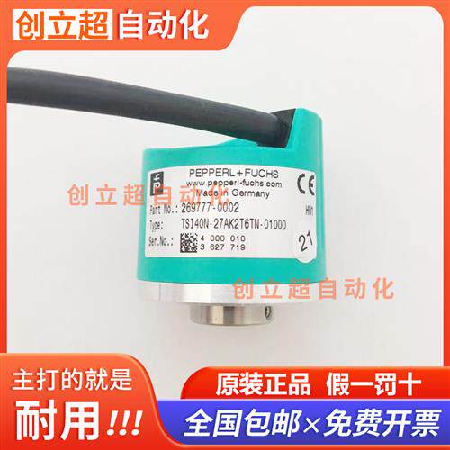 TSI40N-27AK0T6TN-01024-01000德国进口倍加福空心旋转编码器正品