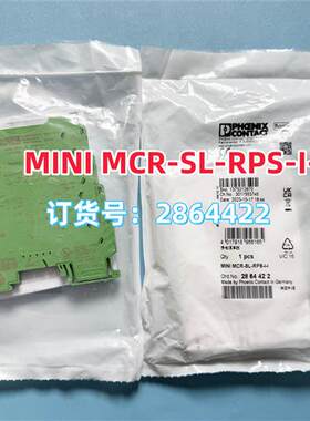 MINI MCR-SL-RPS-I-I  馈电隔离器2864422  原装现货现发