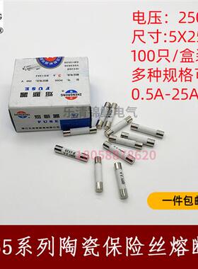 正浩正熔R055陶瓷RO55保险5*25芯1A2A3A4A5A6A8A16A20熔断器25A丝