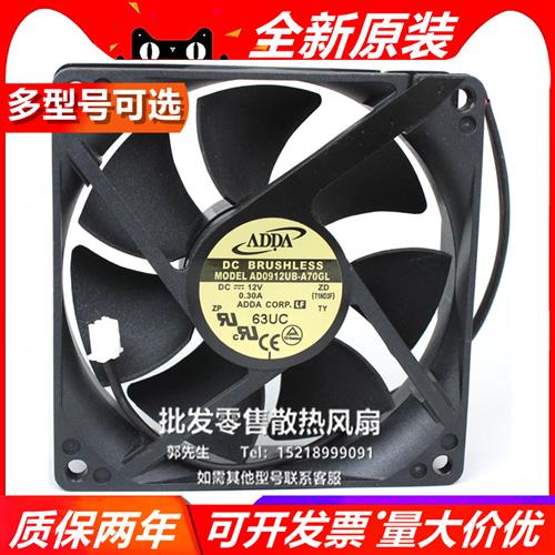 原装 AD0912UB-A70GL 9CM 9025 12V 0.30A 2线 机箱散热风扇