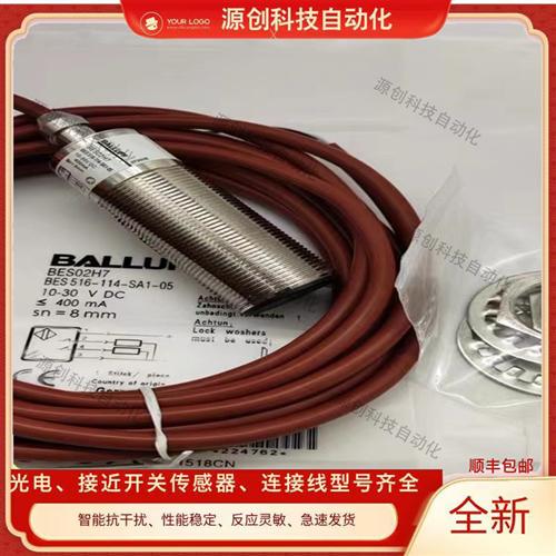 全新巴鲁夫耐高温接近开关BES02H7 BES 516-114-SA1-05传感器现货