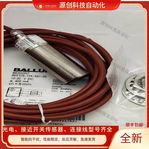 全新巴鲁夫耐高温接近开关BES02H7 BES 516-114-SA1-05传感器现货