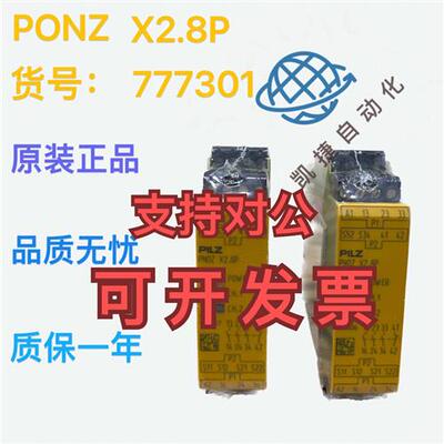 777301/774730/777602/777100/777585/安全继电器 假一罚十