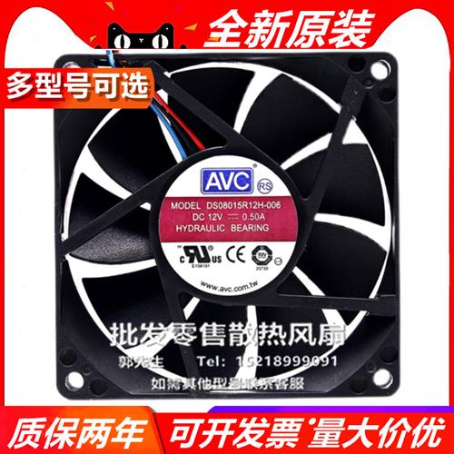 DA/S08015R/B/T12H/U/M/L/UP002 8015 12V 8CM大风量散热风扇