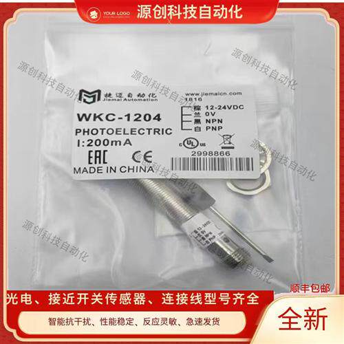 电容接触式液位接近开关WKC-1204高粘度胶水油位感应器料位传感器