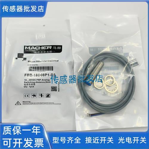 马赫 TBB-18D08N1-DS12 TBB-18D16P1-D3 TBP-18D16N1-D3