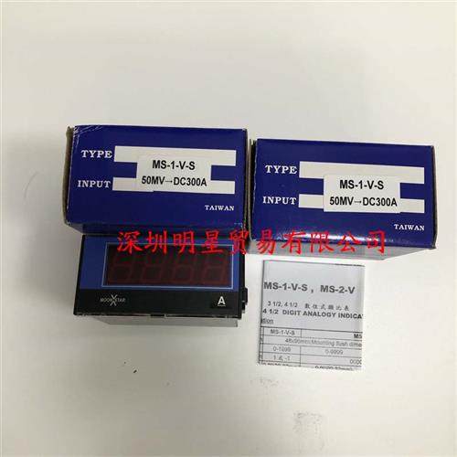 原装正品台湾电压表MS-1-V-S 50MV-DC300A假一罚十