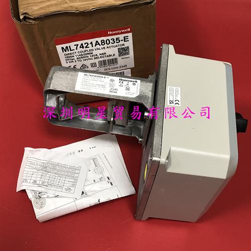honeywell阀门执行器ML7421A8035-E原装正品现货假一罚十