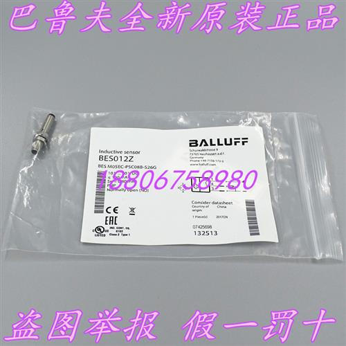 全新原装BES012Z传感器BES M05EC-PSC08B-S26G现货