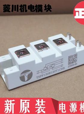 全新TXFF75R12T1MT TXFF100R12T1MT TXFF150R12T1MT TXFF200R 50
