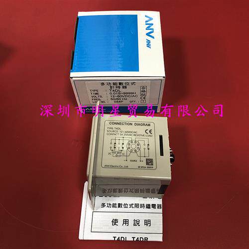 台湾ANV时间继电器T4DL 计时器原装正品假一罚十
