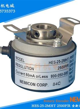 原装旋转编码器HES-25-2MHT中空2500线增量式编码器