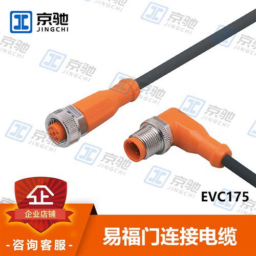 ifm易福门传感器配件EVC175 EVC243 EVC268连接电缆全新原装询价