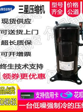 G8T265FU1JW G5T450FUCEX 全新直流变频空调空气能冷库压缩机