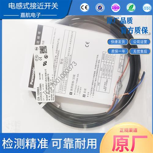 松下接近开关GX-108MA/GX-112MLA/GX-118MA/GX-118MKA/GX-130MLA-