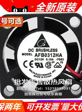 DELTA ASB/AFB/0312/02512HHA/HA DC 2510 5V 双滚珠散热风扇