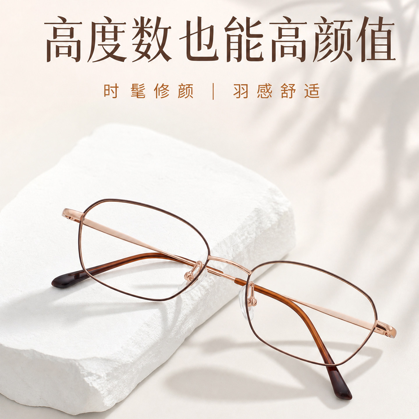 超轻纯钛高度近视专用眼镜框女高级感小框小脸侧边加宽厚边带鼻托