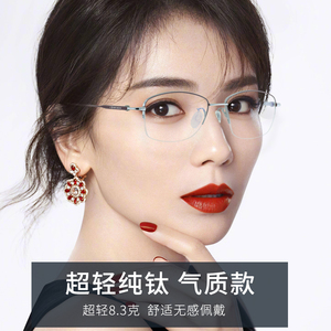 超轻纯钛气质款半框眼镜女近视专业可配度数散光素颜眼睛架防蓝光