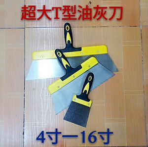 。4寸-16寸加宽清洁刀油漆腻子刮刀梯形油灰刀铲刀高档镜面油灰刀