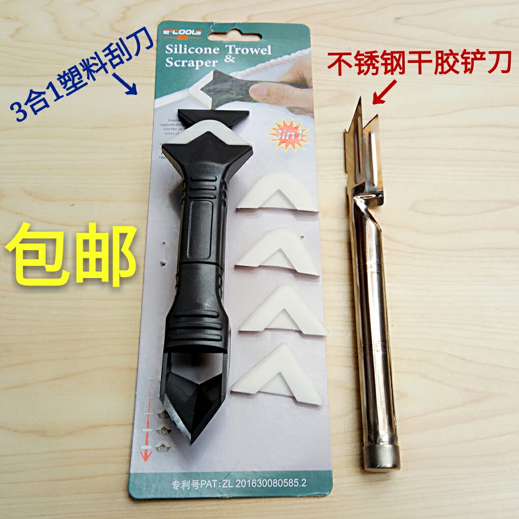 包邮不锈钢玻璃胶阴角除胶器 不锈钢刮胶器 旧胶干胶清除器刮刀