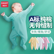 刚出生新生儿春秋纯棉男女和尚服1