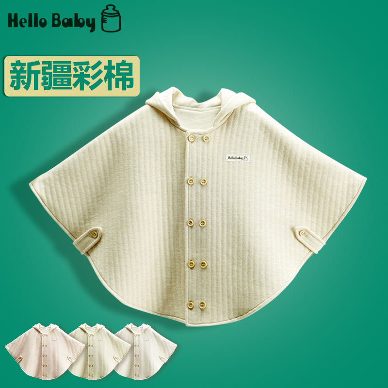 Cape pour enfant HELLOBABY - Ref 2153427 Image 3