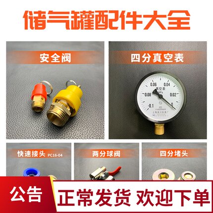 储气罐配件大全 安全阀排水阀 球阀气管压力表真空表堵头快速接头