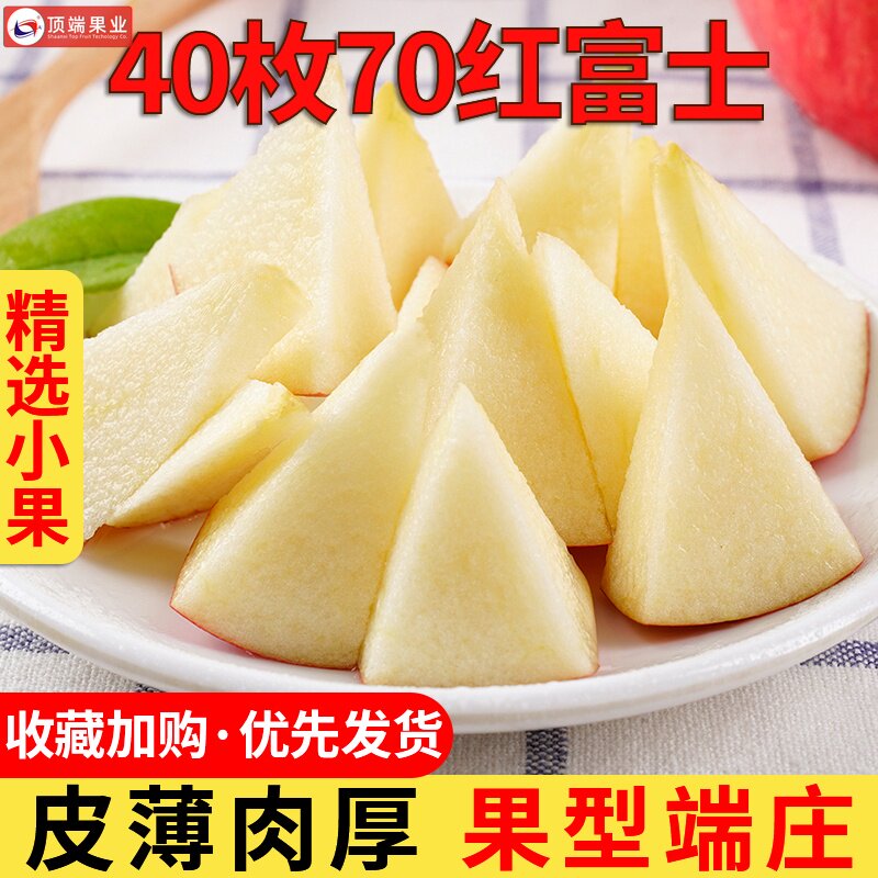 陕西洛川红富士小孩吃的绿色小苹果新鲜水果甜脆整箱40枚70#小果在类目 水产肉类/新鲜蔬果/熟食, 新鲜水果, 苹果中 - 来自Buy2taobao.com提供专业的淘宝代购服务