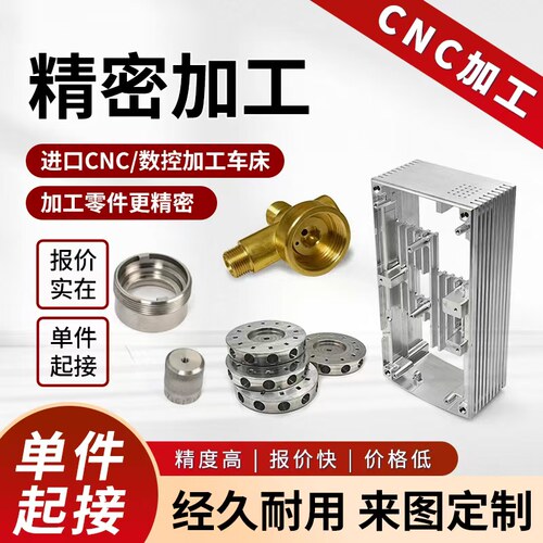 CNC数控车铣非标件定制 金属精密零件加工 五金配件来图打样定做