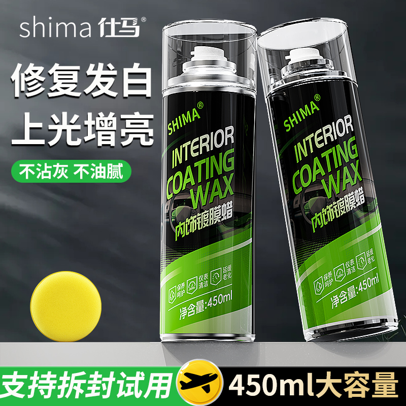 仕马表板蜡高档皮革护理