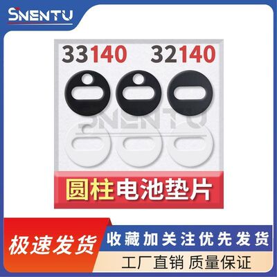 国轩33140正负极绝缘垫片耐高温