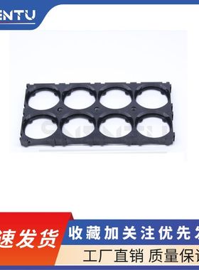 33155/34200锂电池拼接支架两联三联通用支架V0防火材质34.2孔径