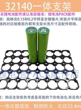 32140一体支架佳仕凯中比盘古中科海纳锂源33.4孔径jsk支架