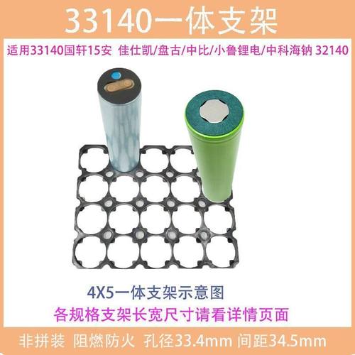 33140支架32140一体支架33.4