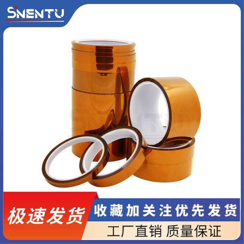 金手指耐高温胶带绝缘阻燃胶带PI聚酰亚胺胶带耐高温茶色绝缘胶带