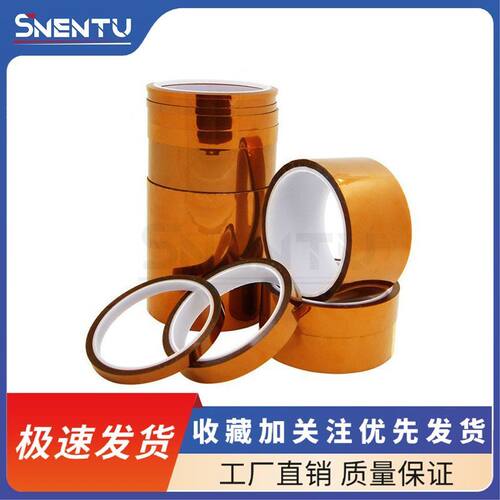 金手指耐高温胶带绝缘阻燃胶带PI聚酰亚胺胶带耐高温茶色绝缘胶带