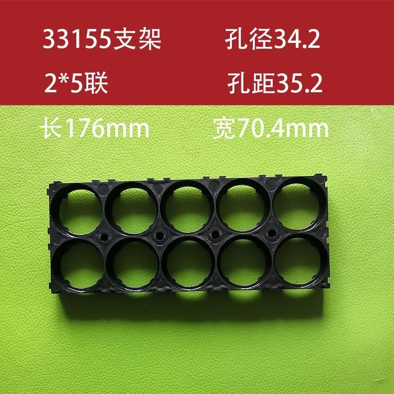 宁德时代电池33155支架可拼孔径34.2孔距35.2 33155支架镀镍钢带