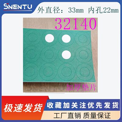 32140锂电池绝缘胶带耐高温贴纸正极密封绝缘垫片青稞纸单面带胶