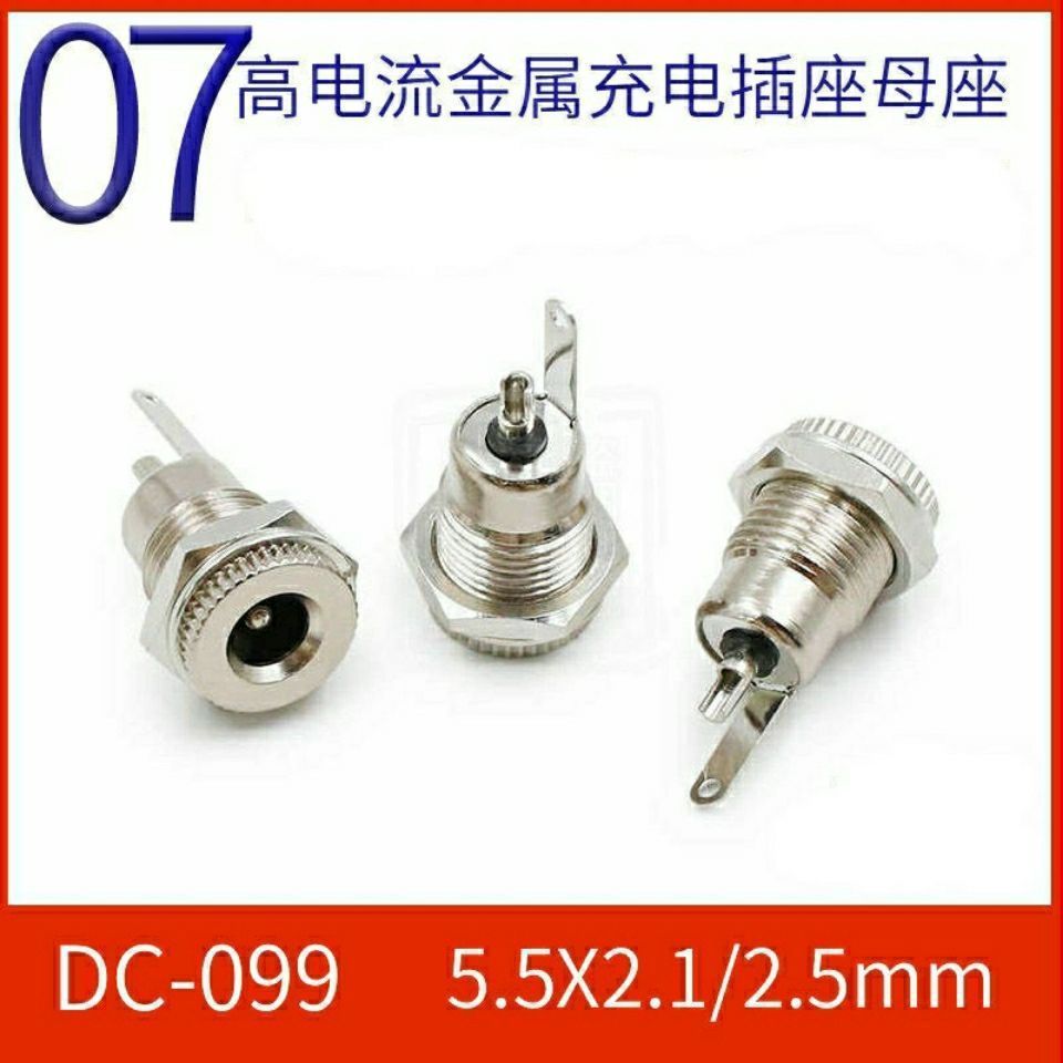 DC-099 DC电源插座5.5x2.1/2.5mm DC099 金属充电母座螺纹连接器