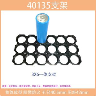 C40电池支架孔径40.5阻燃防火加厚足料40135一体支架电动车配件