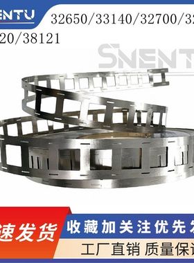 38120 电池连接片 2并镀镍钢带 38121支架款 镍带 40.1mm间距