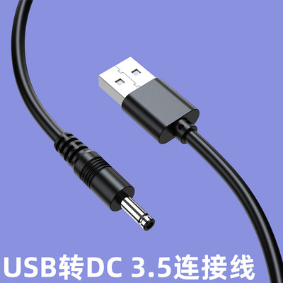 USB转3.5MM充电线通用