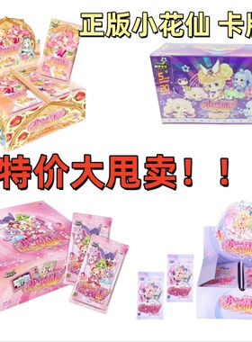 全新正版淘米小花仙收藏卡牌希望之光2元包限量版夏安安圆角厚卡