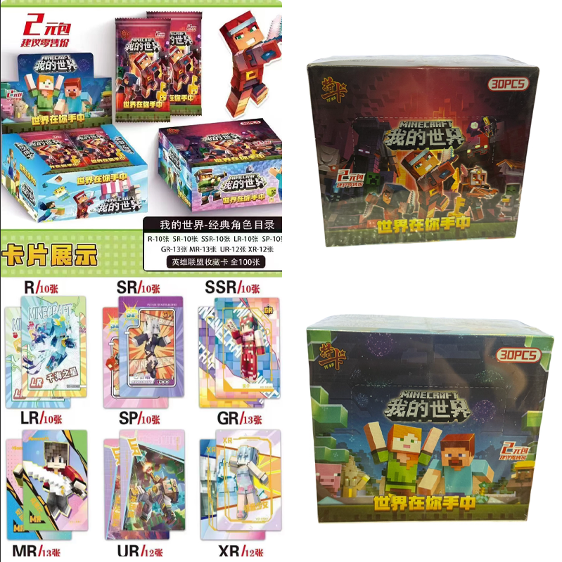 特卡我的世界2元包收藏卡牌厚卡